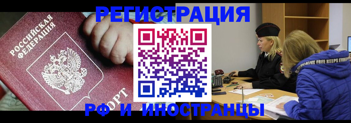 временная регистрация недорого в Подпорожье