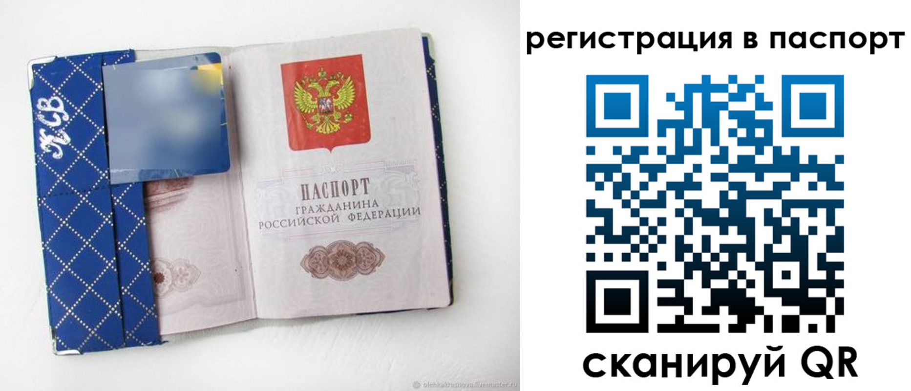 прописка для работы в Подпорожье