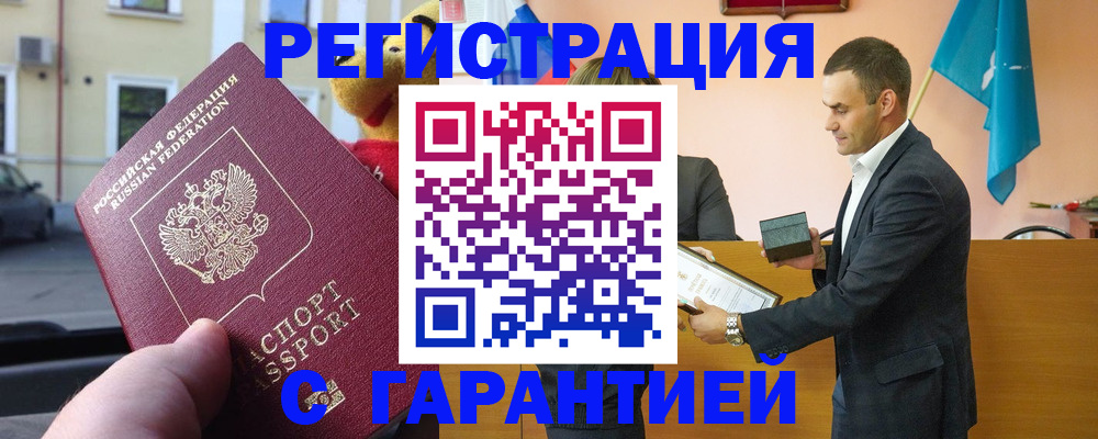 прописка от собственника в Подпорожье