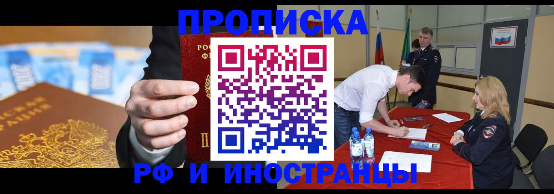 прописка в квартире в Подпорожье