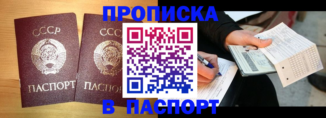 временная регистрация в Подпорожье